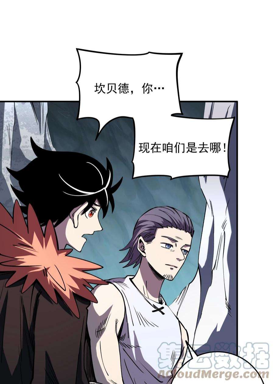 我在魔界当俘虏010 威斯坦卡
