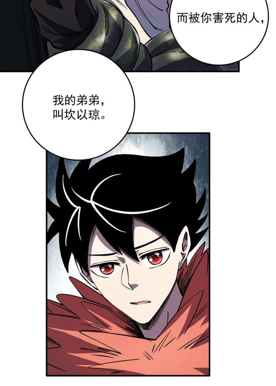 我在魔界当俘虏010 威斯坦卡