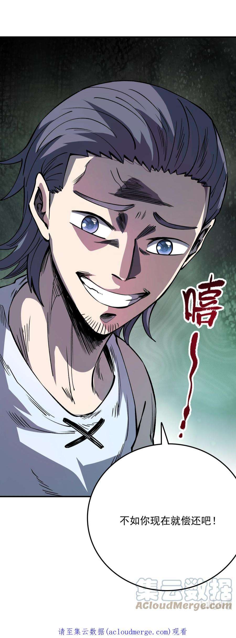 我在魔界当俘虏010 威斯坦卡