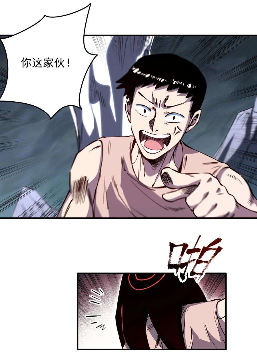我在魔界当俘虏010 威斯坦卡