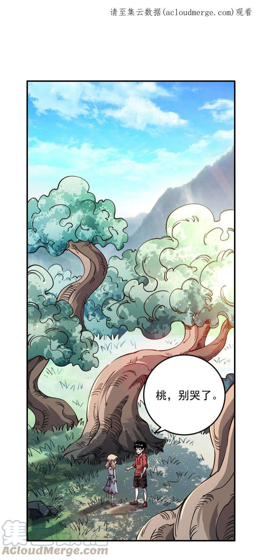 我在魔界当俘虏011 恋人只能一对一