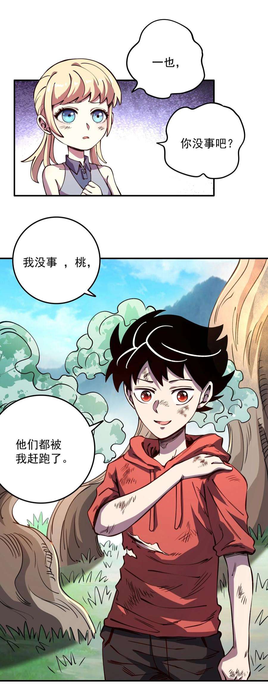 我在魔界当俘虏011 恋人只能一对一