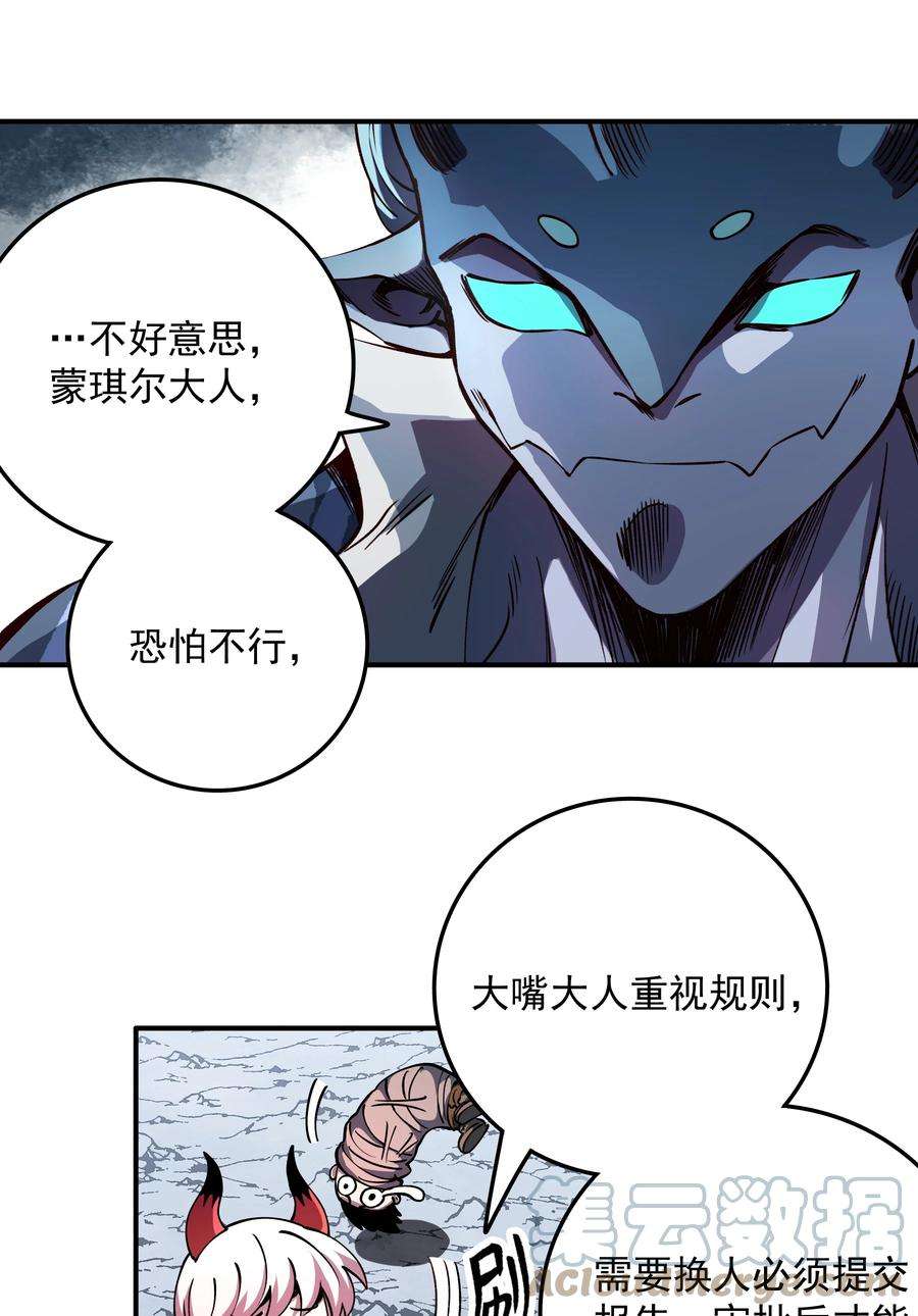 我在魔界当俘虏011 恋人只能一对一