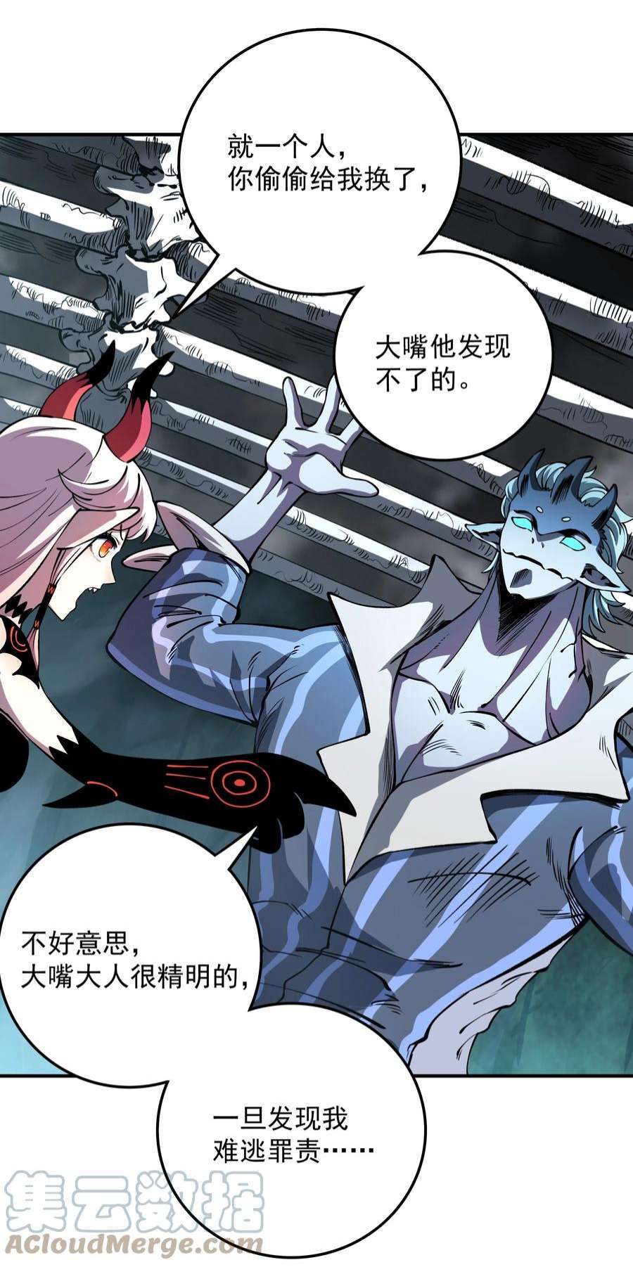 我在魔界当俘虏011 恋人只能一对一