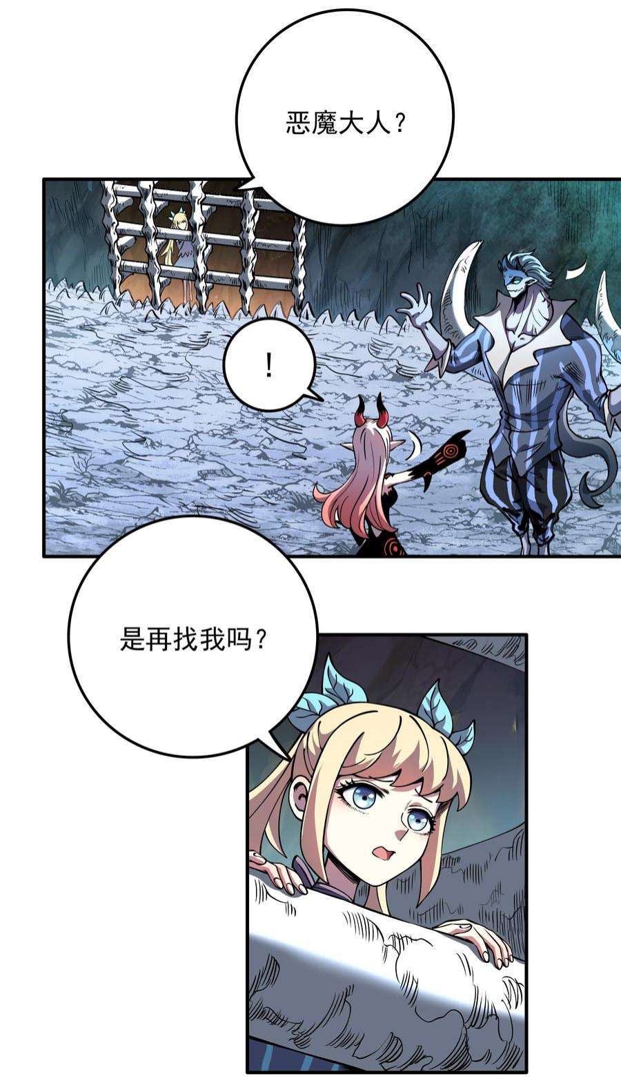 我在魔界当俘虏011 恋人只能一对一