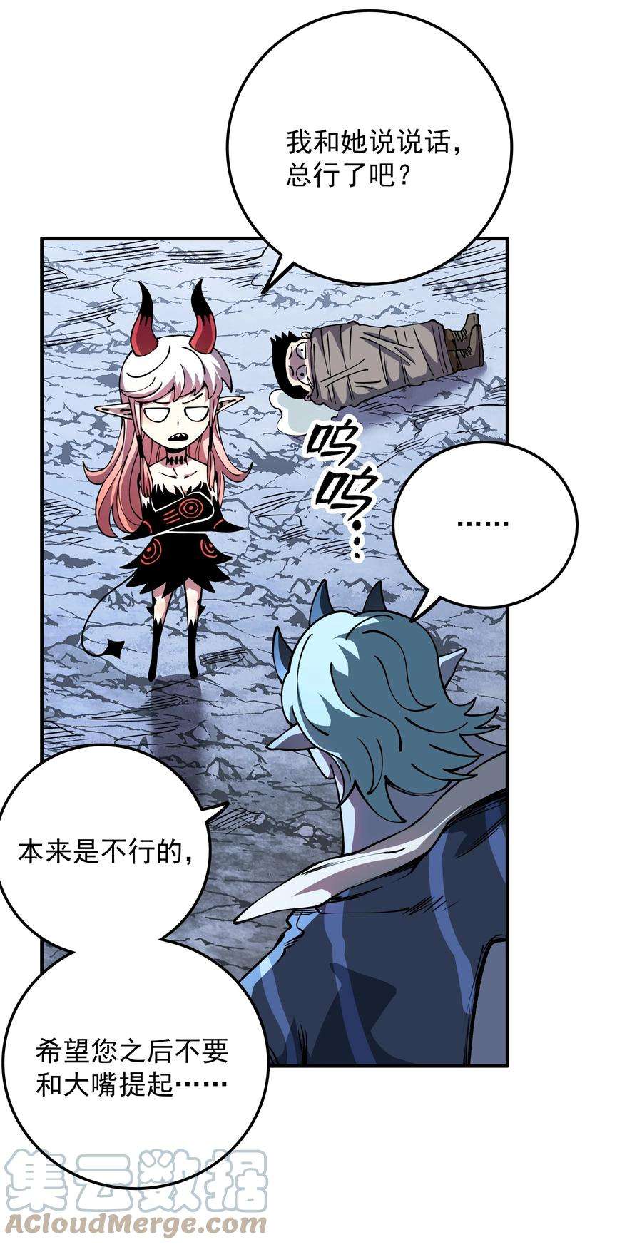 我在魔界当俘虏011 恋人只能一对一