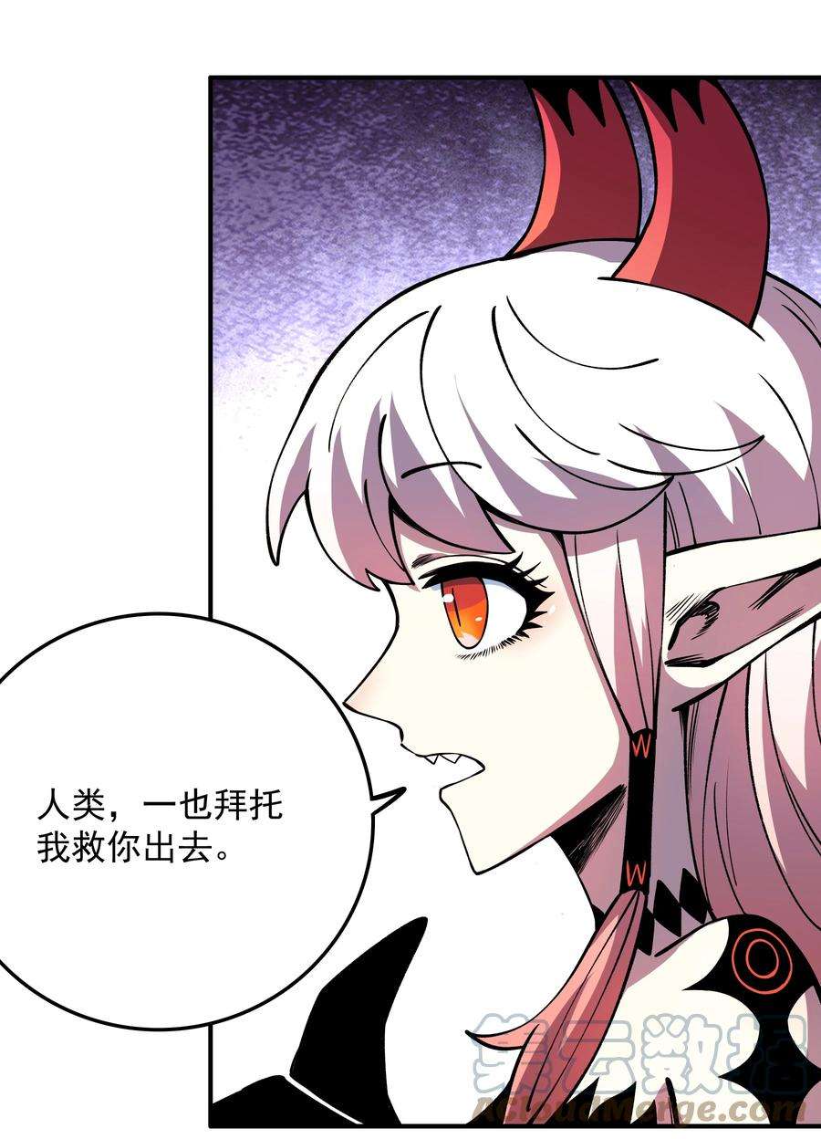 我在魔界当俘虏011 恋人只能一对一