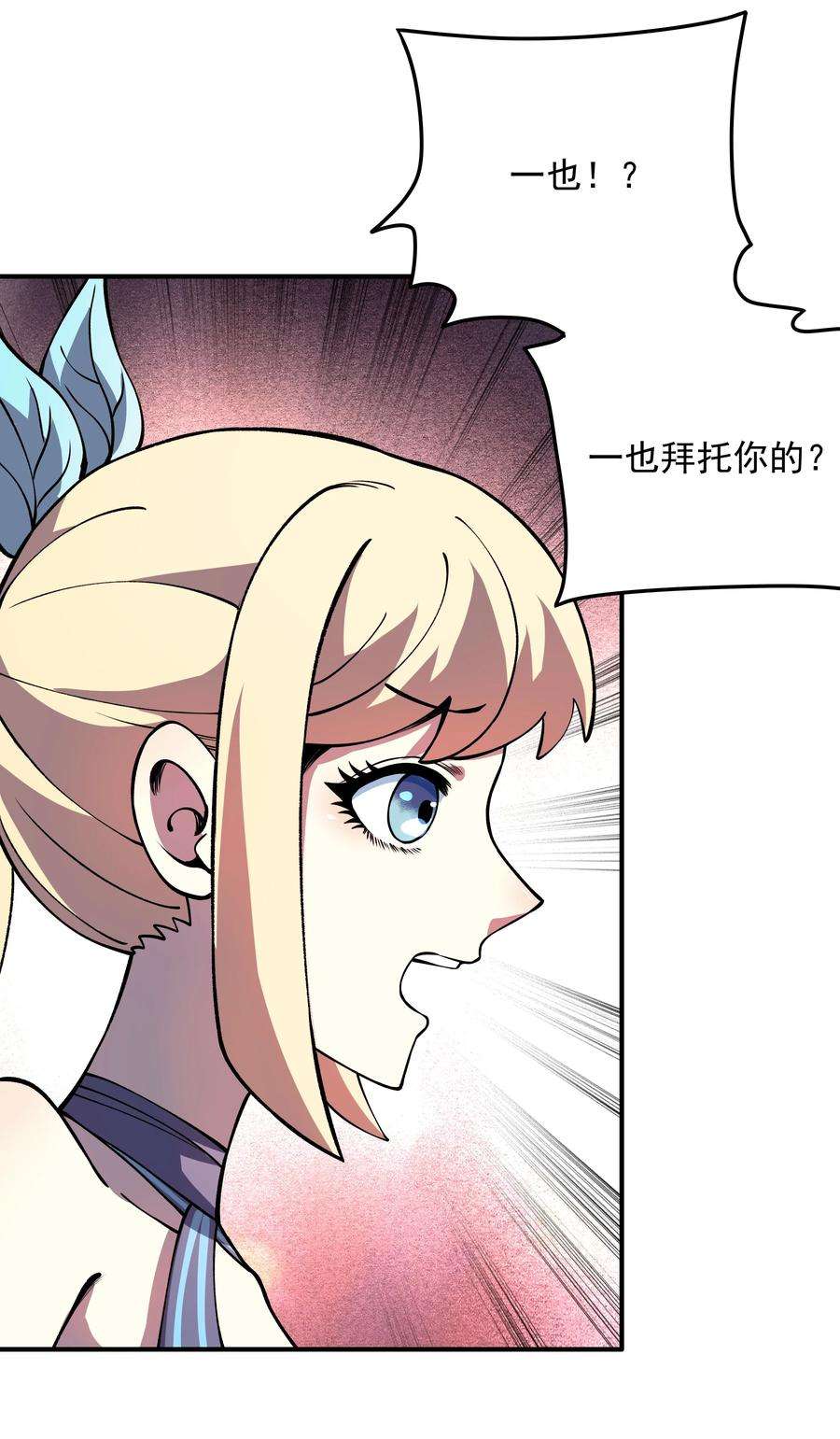 我在魔界当俘虏011 恋人只能一对一