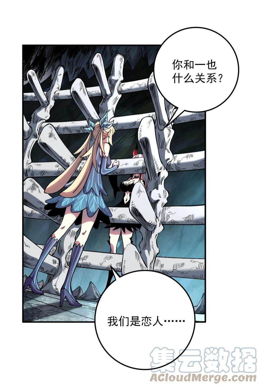 我在魔界当俘虏011 恋人只能一对一