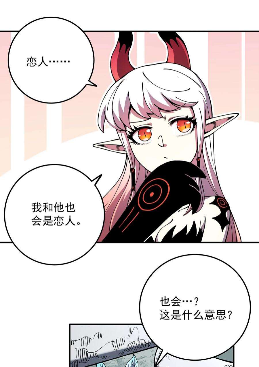 我在魔界当俘虏011 恋人只能一对一