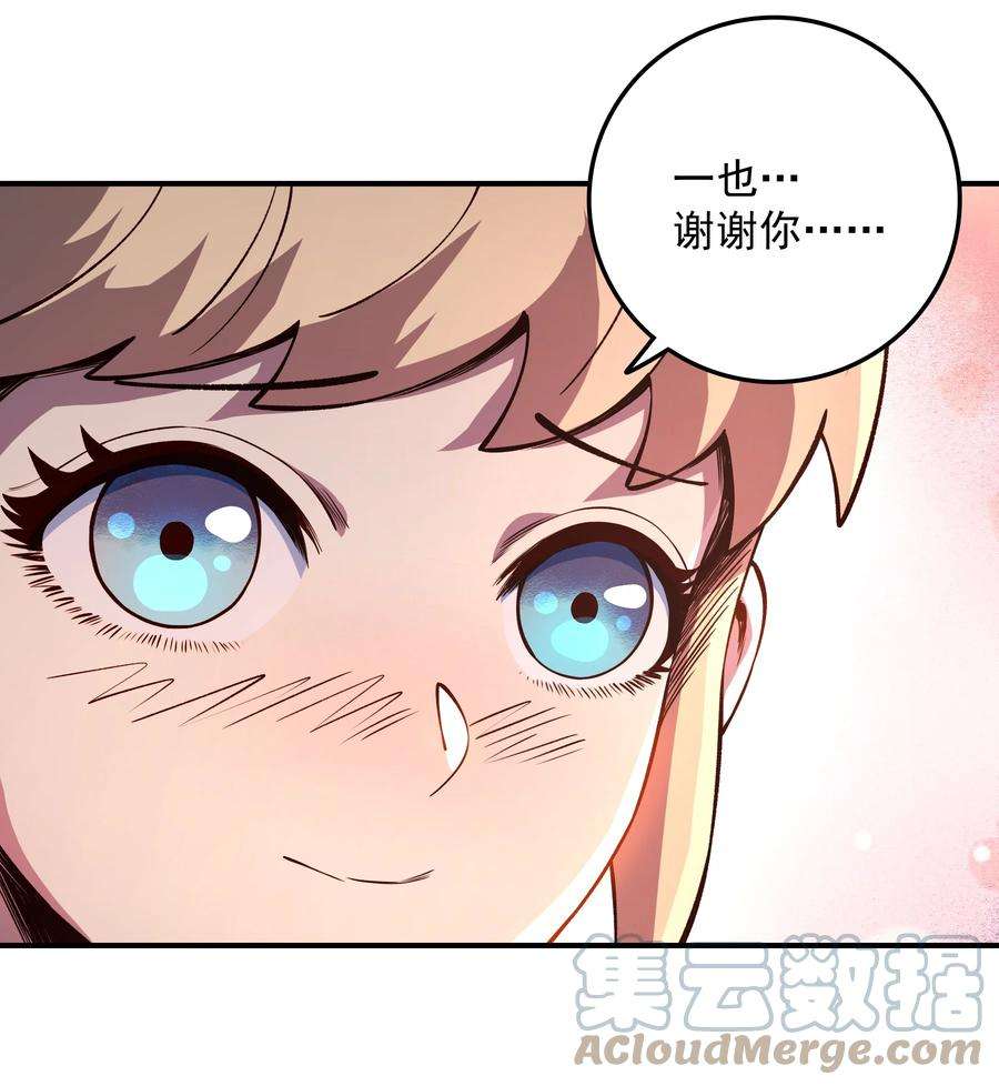 我在魔界当俘虏011 恋人只能一对一
