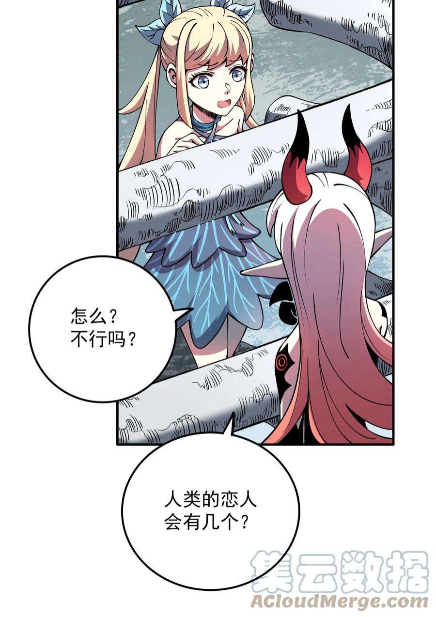 我在魔界当俘虏011 恋人只能一对一