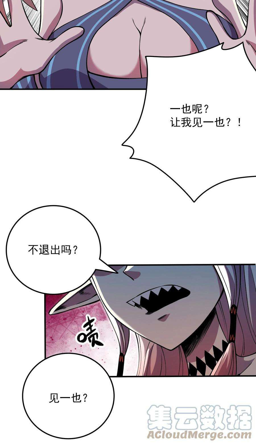 我在魔界当俘虏011 恋人只能一对一