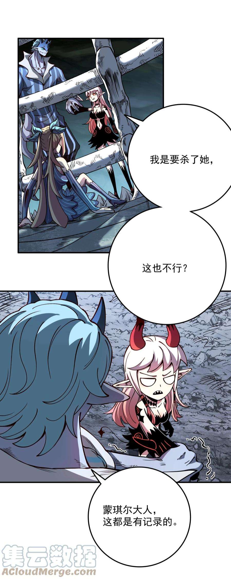 我在魔界当俘虏011 恋人只能一对一