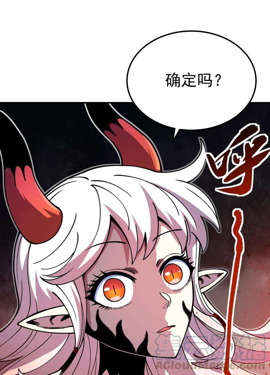我在魔界当俘虏011 恋人只能一对一