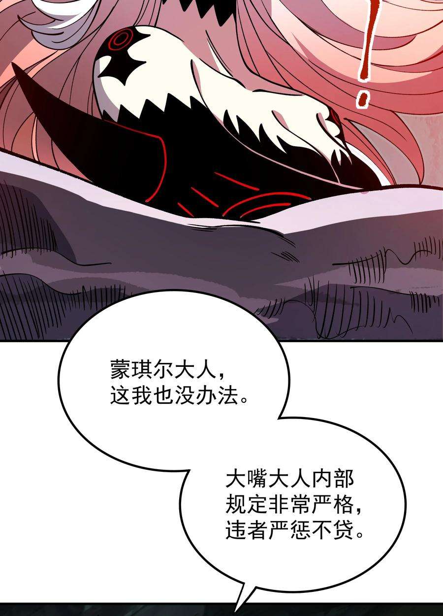 我在魔界当俘虏011 恋人只能一对一
