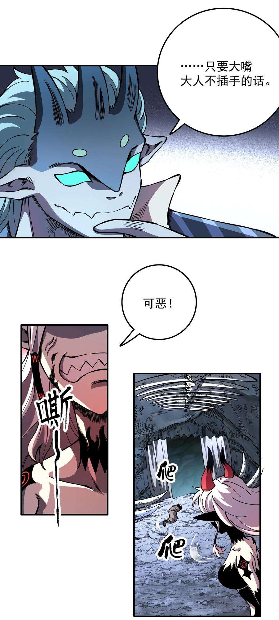 我在魔界当俘虏011 恋人只能一对一