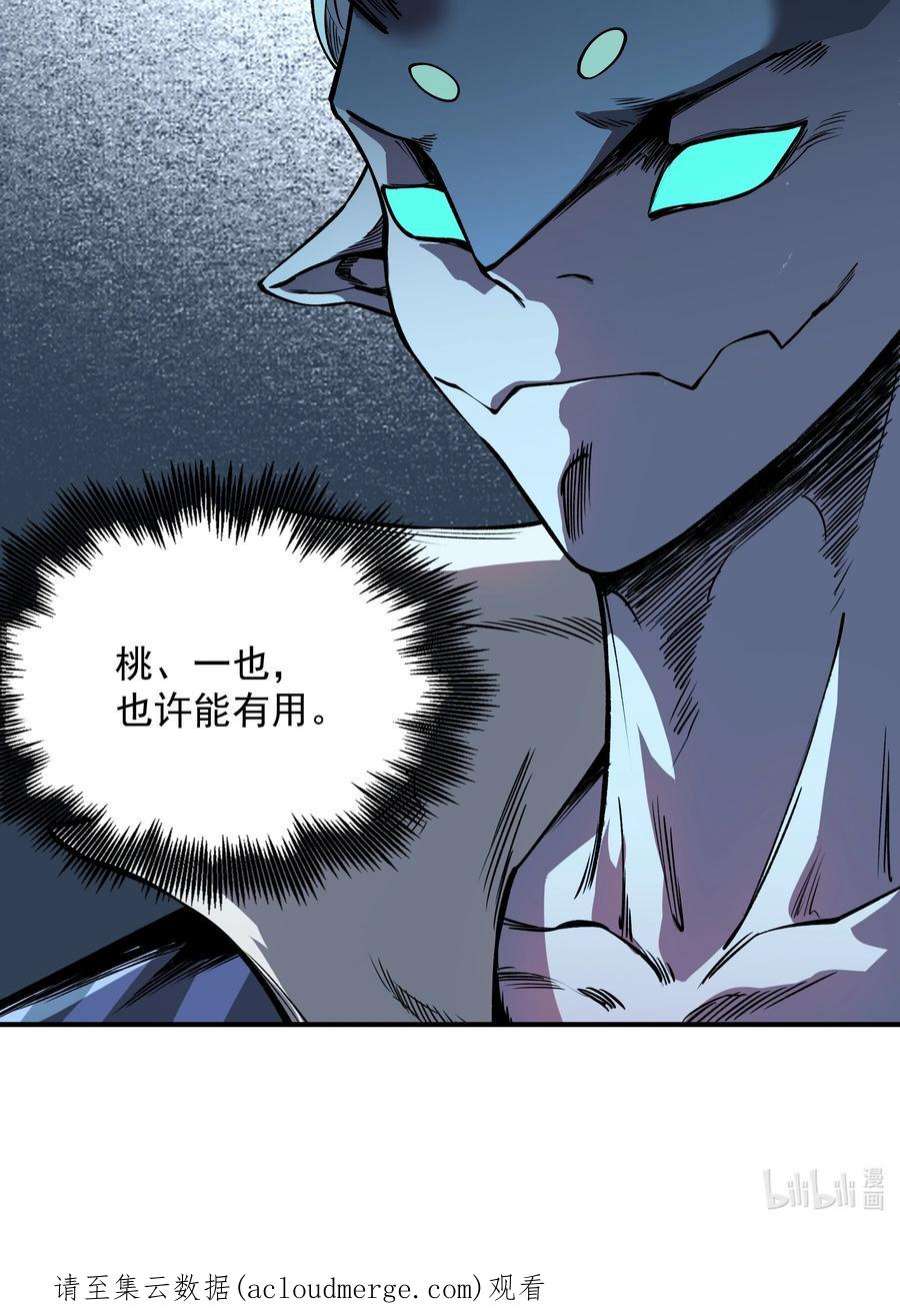 我在魔界当俘虏011 恋人只能一对一