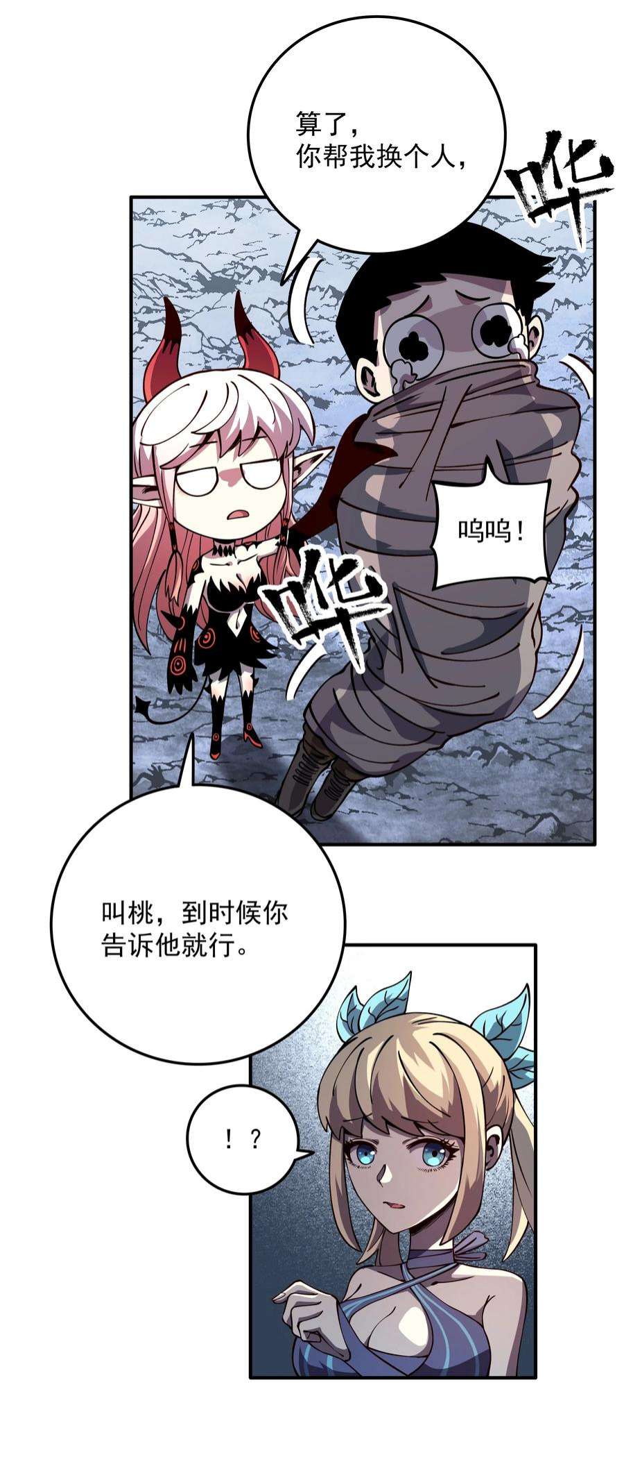 我在魔界当俘虏011 恋人只能一对一