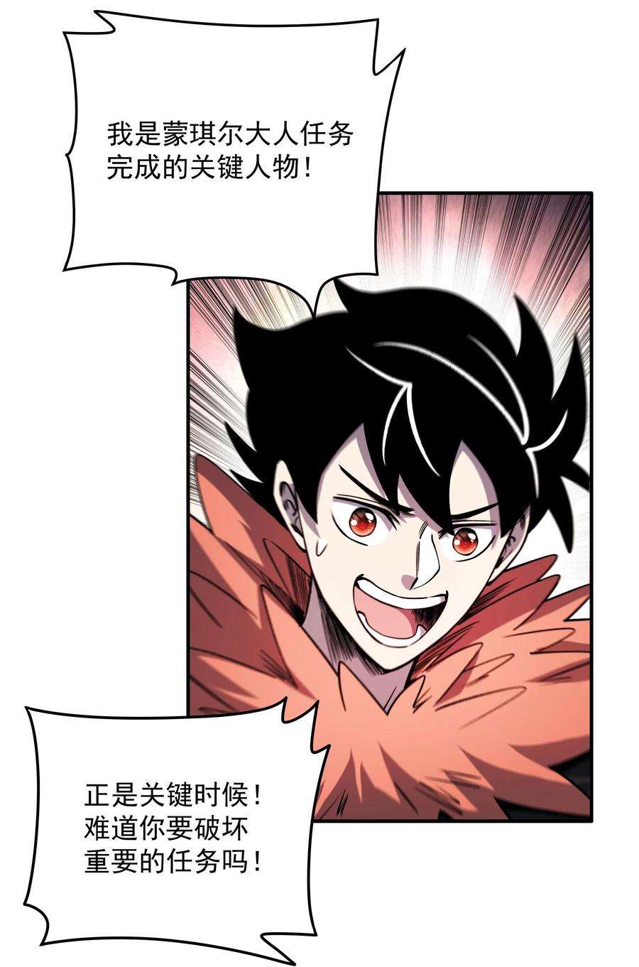 我在魔界当俘虏012 恶魔的心脏！
