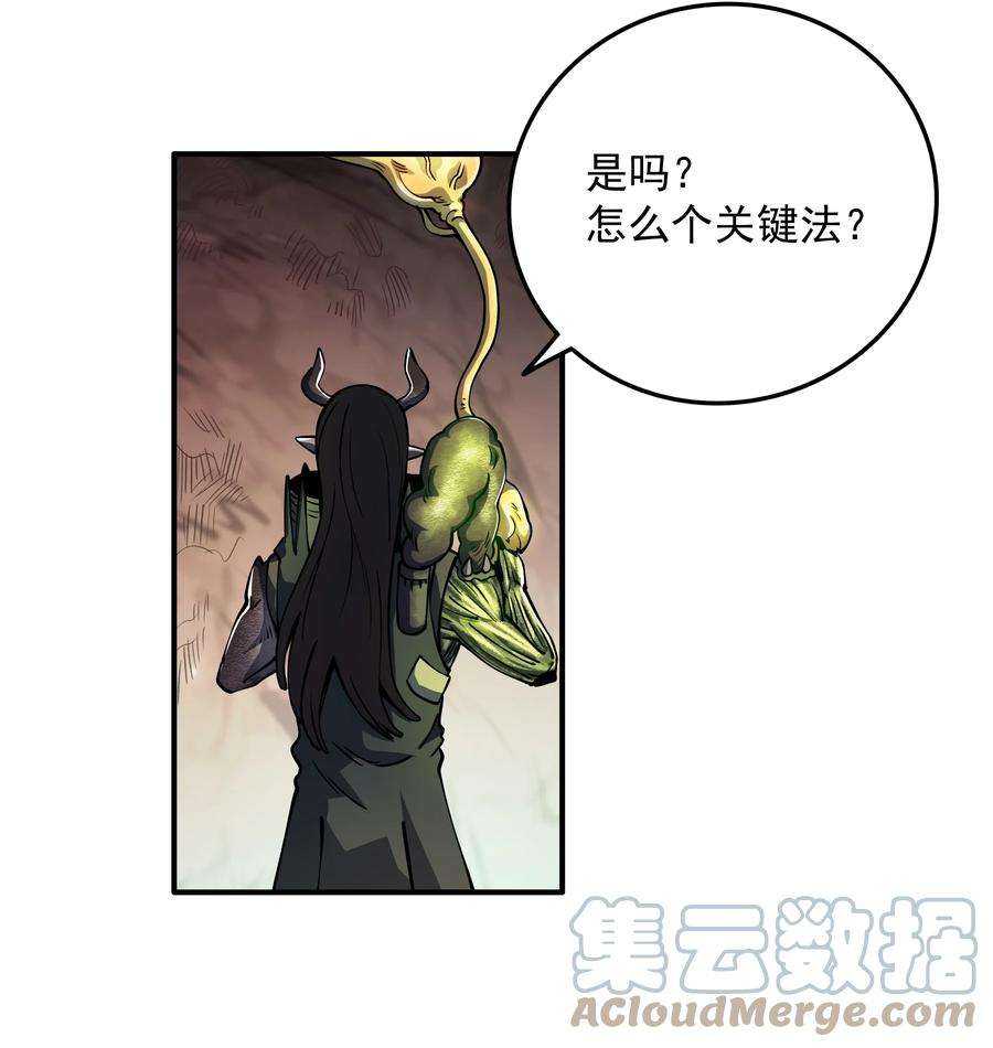 我在魔界当俘虏012 恶魔的心脏！