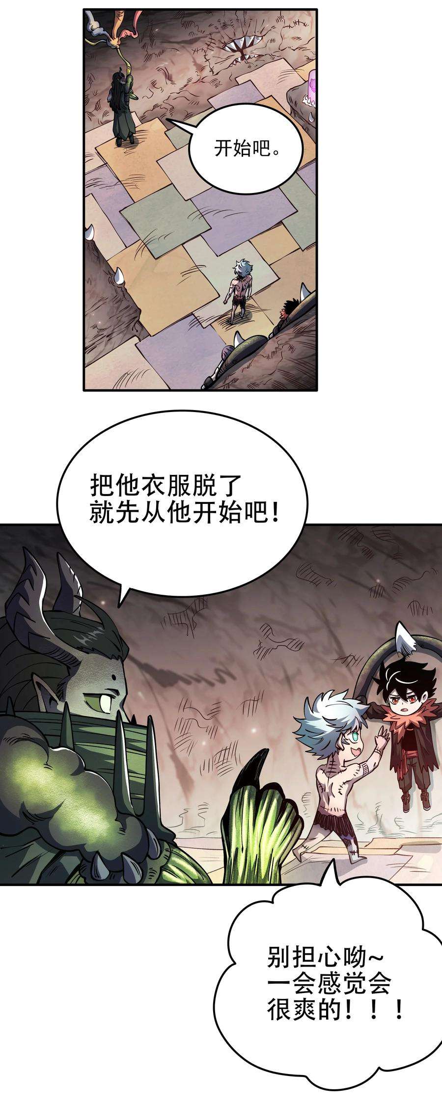 我在魔界当俘虏012 恶魔的心脏！