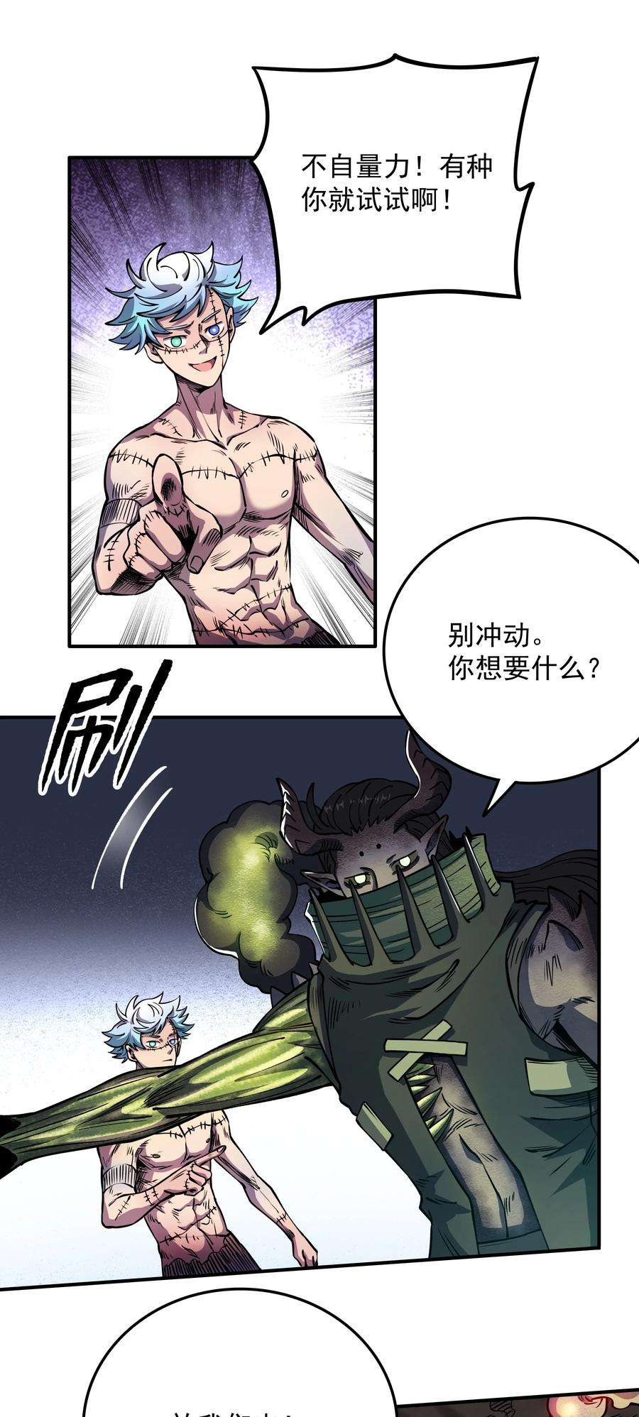 我在魔界当俘虏012 恶魔的心脏！