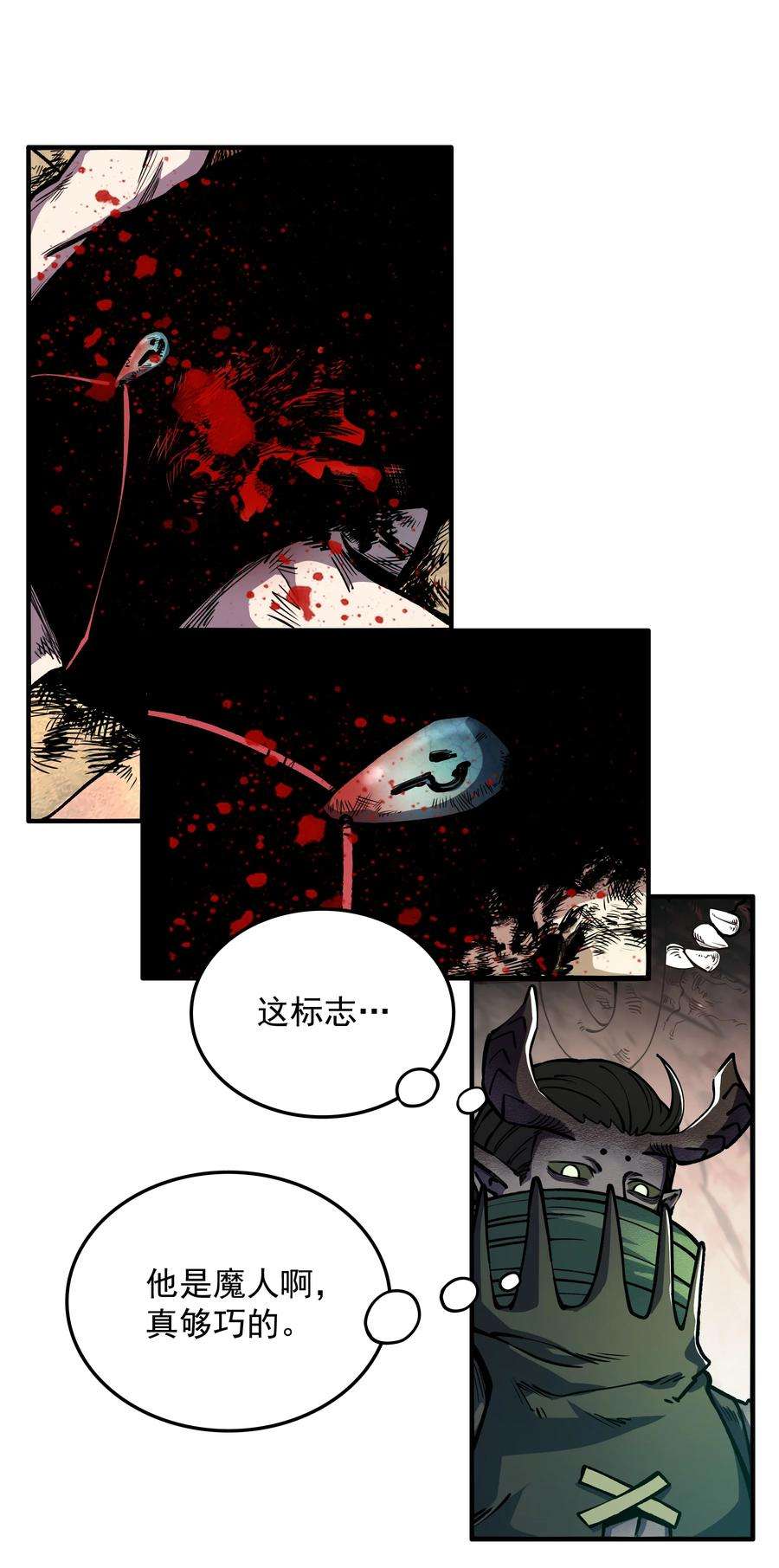 我在魔界当俘虏012 恶魔的心脏！