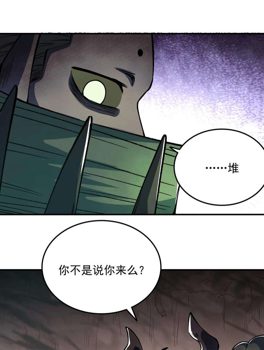 我在魔界当俘虏012 恶魔的心脏！