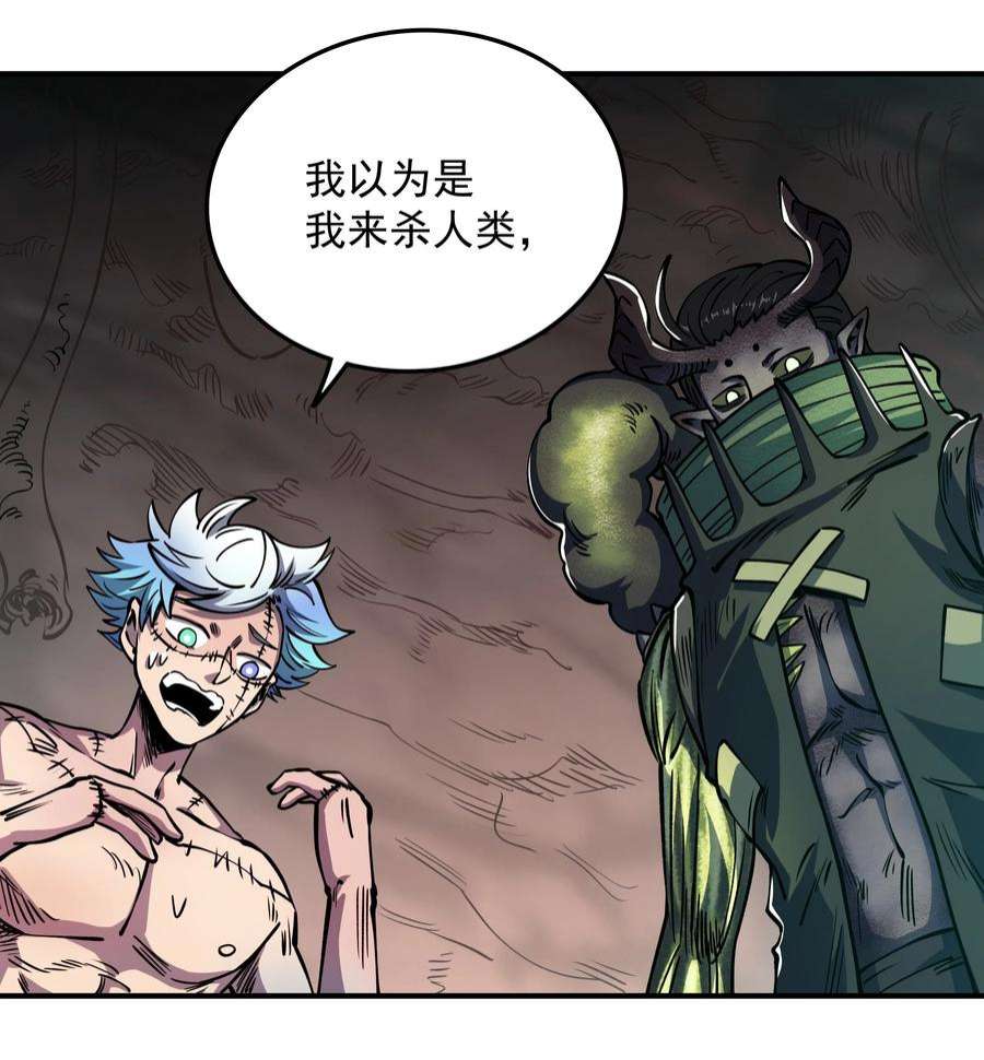 我在魔界当俘虏012 恶魔的心脏！