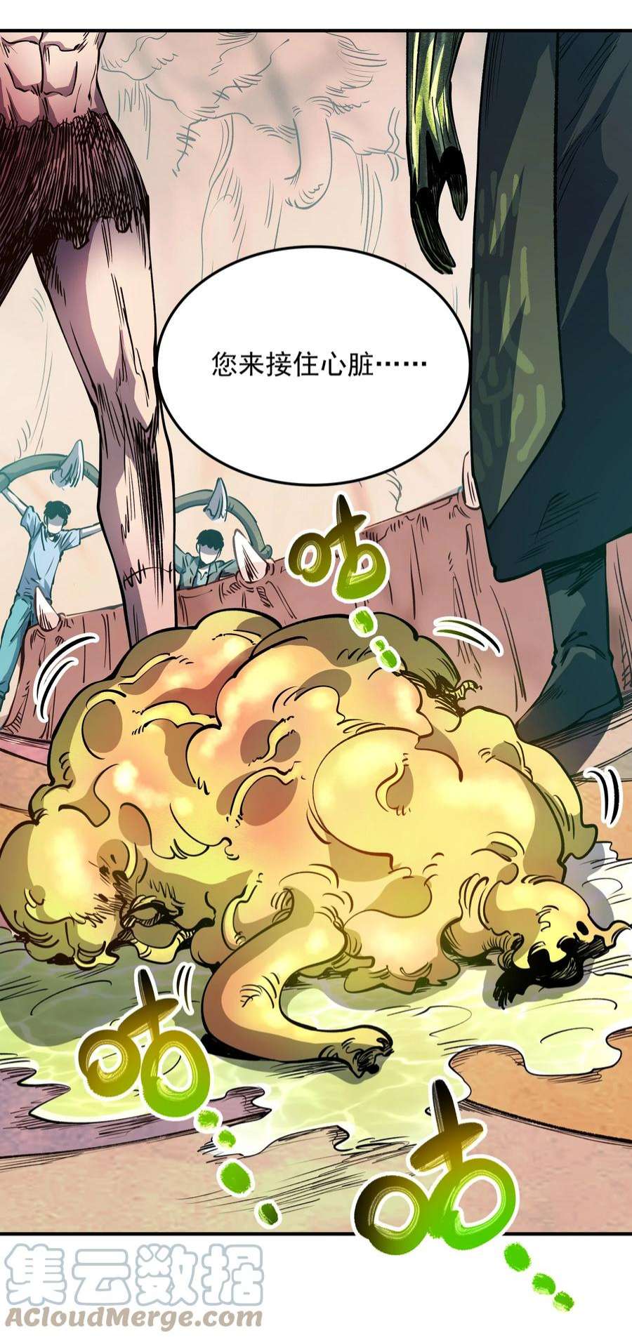 我在魔界当俘虏012 恶魔的心脏！
