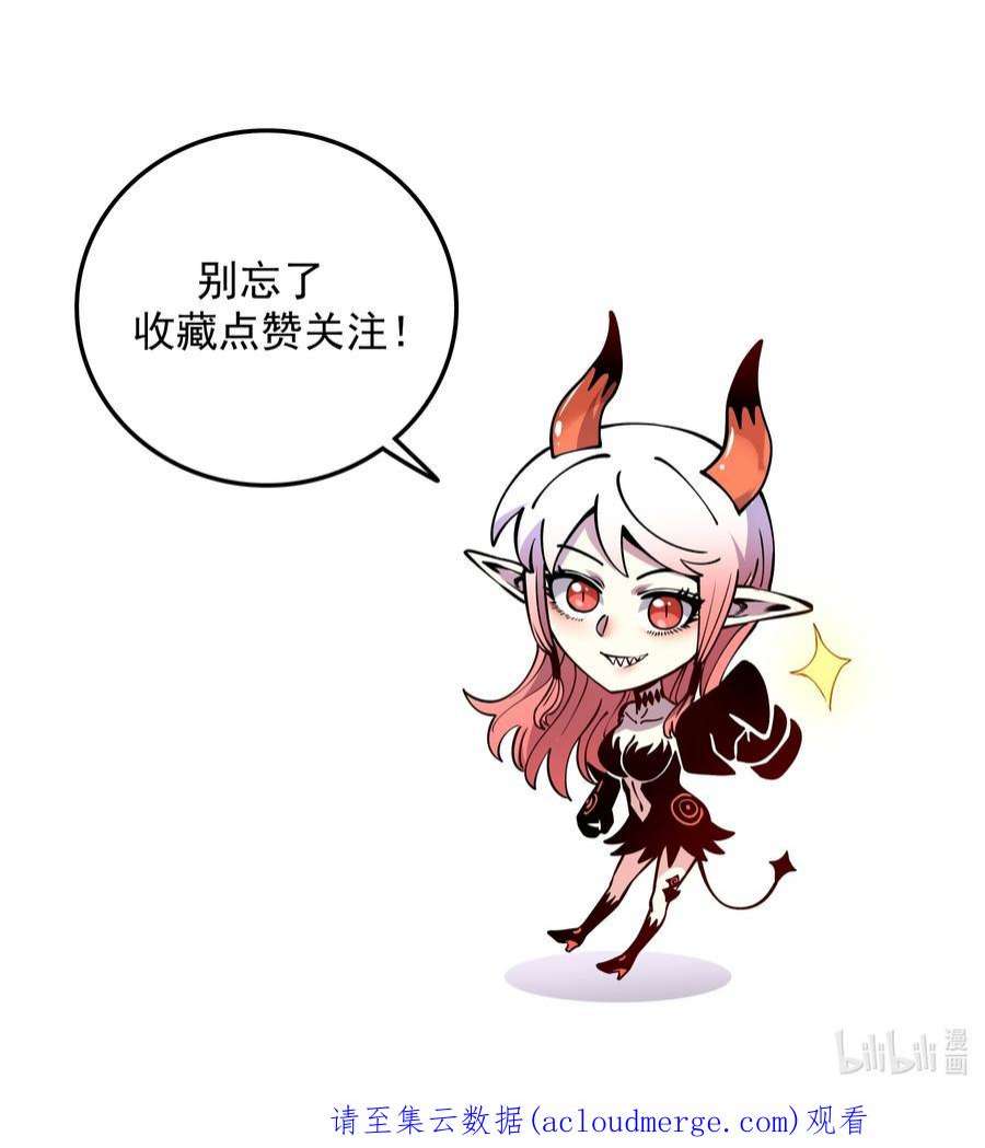 我在魔界当俘虏012 恶魔的心脏！