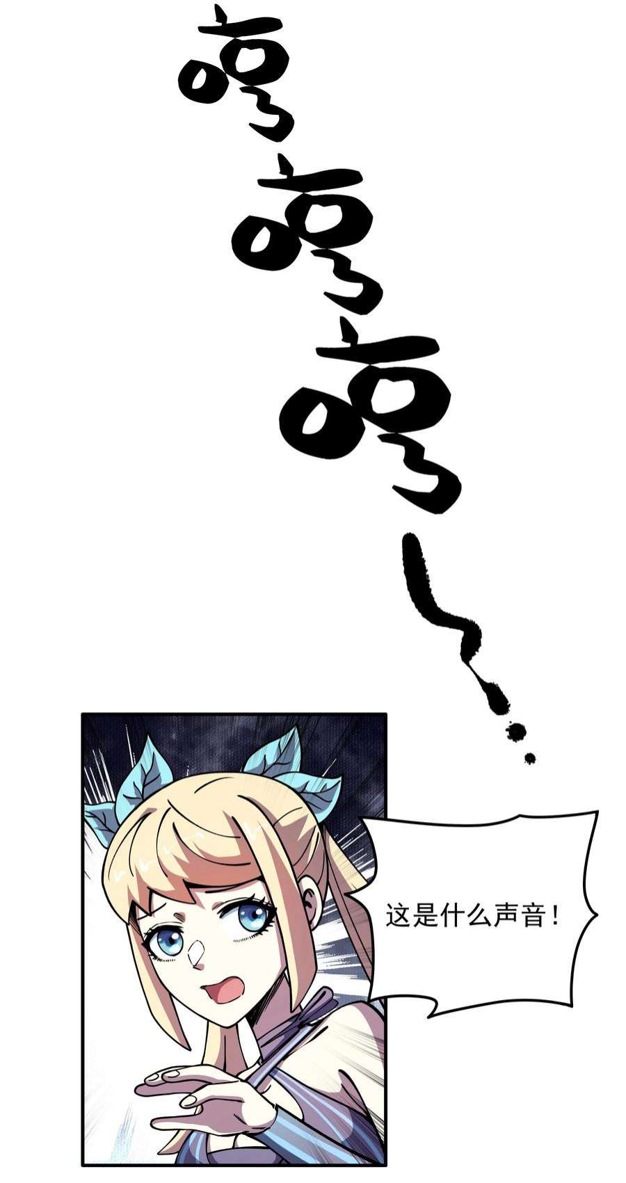 我在魔界当俘虏013 狂暴一也