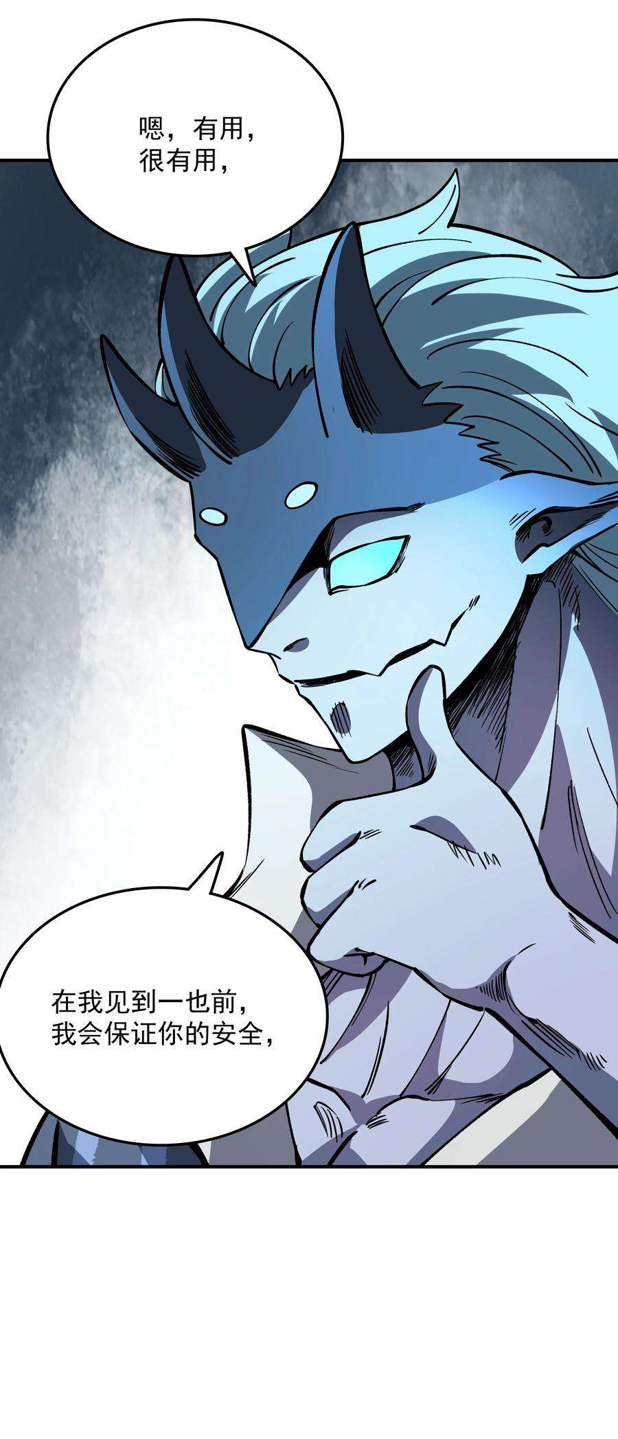 我在魔界当俘虏013 狂暴一也