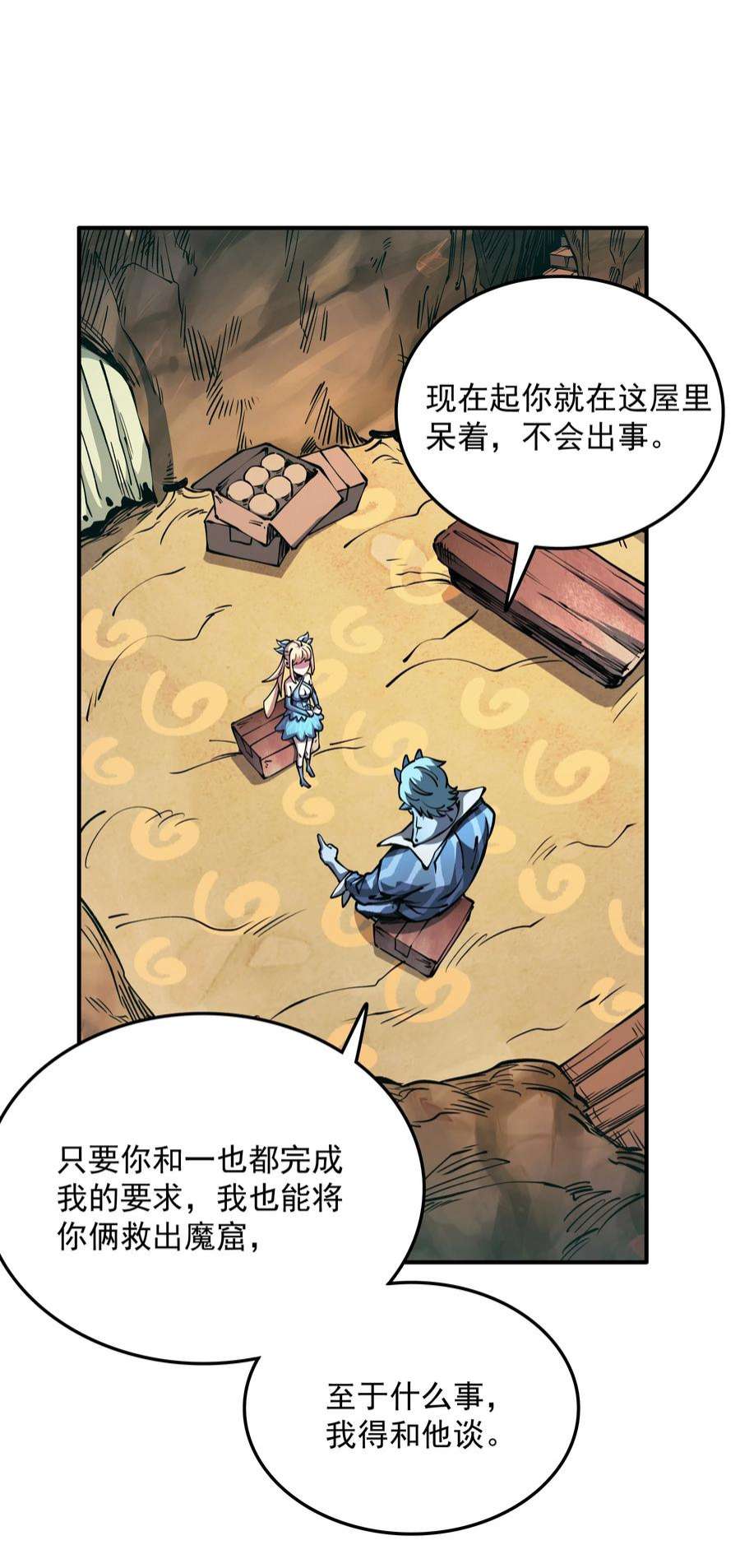 我在魔界当俘虏013 狂暴一也