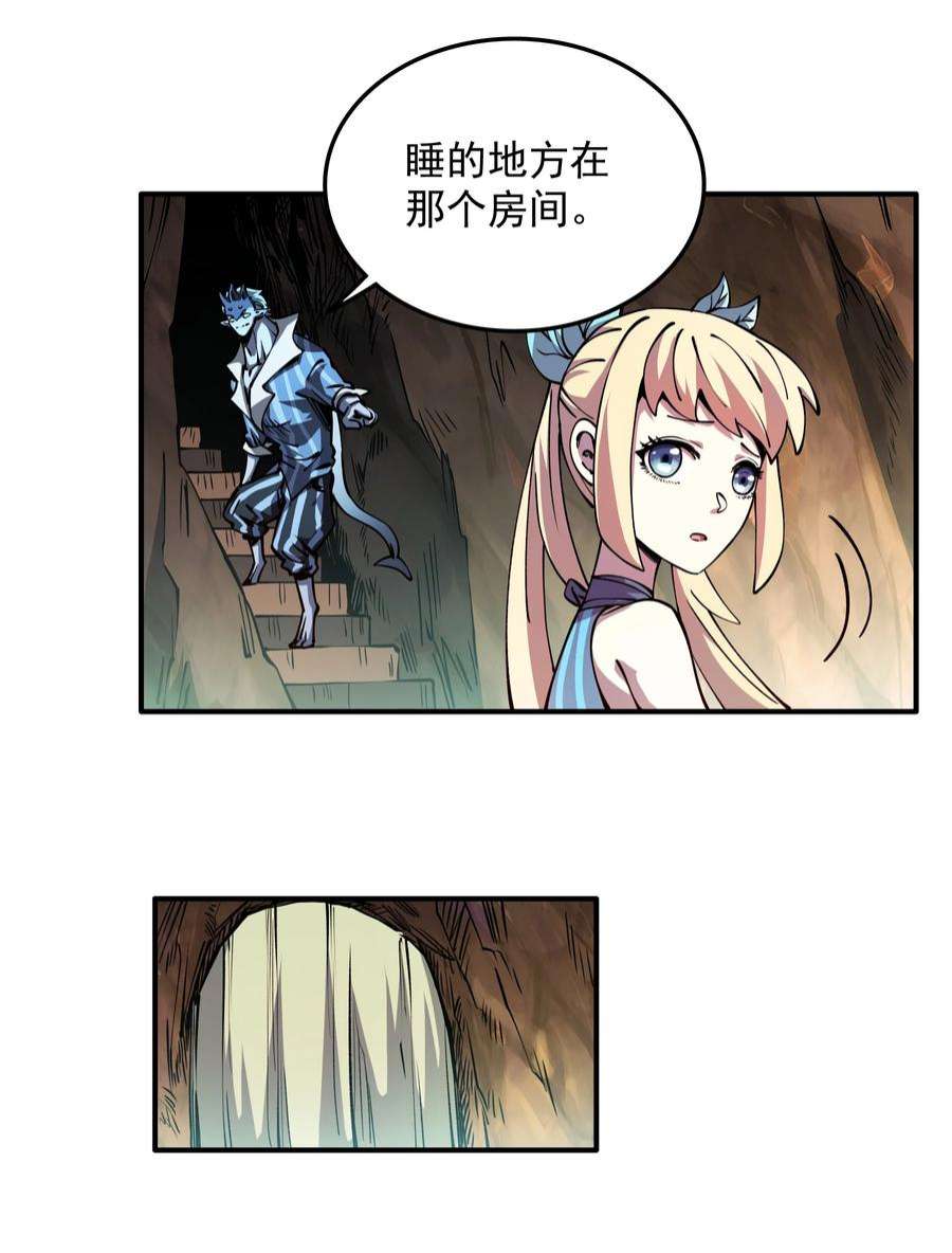 我在魔界当俘虏013 狂暴一也