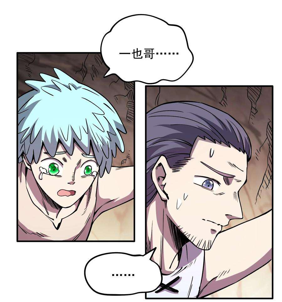 我在魔界当俘虏013 狂暴一也