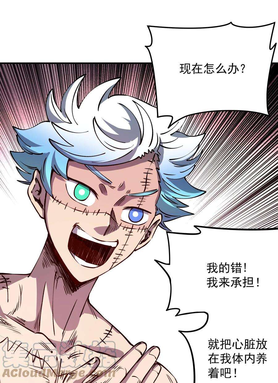 我在魔界当俘虏013 狂暴一也