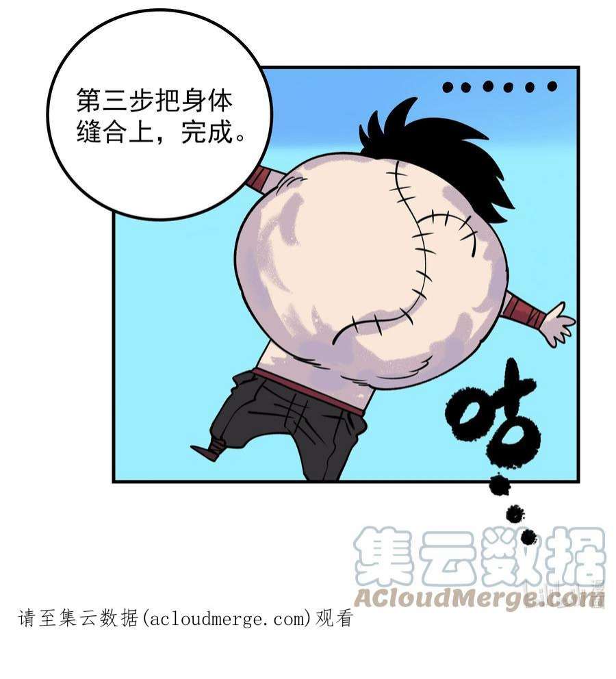 我在魔界当俘虏013 狂暴一也