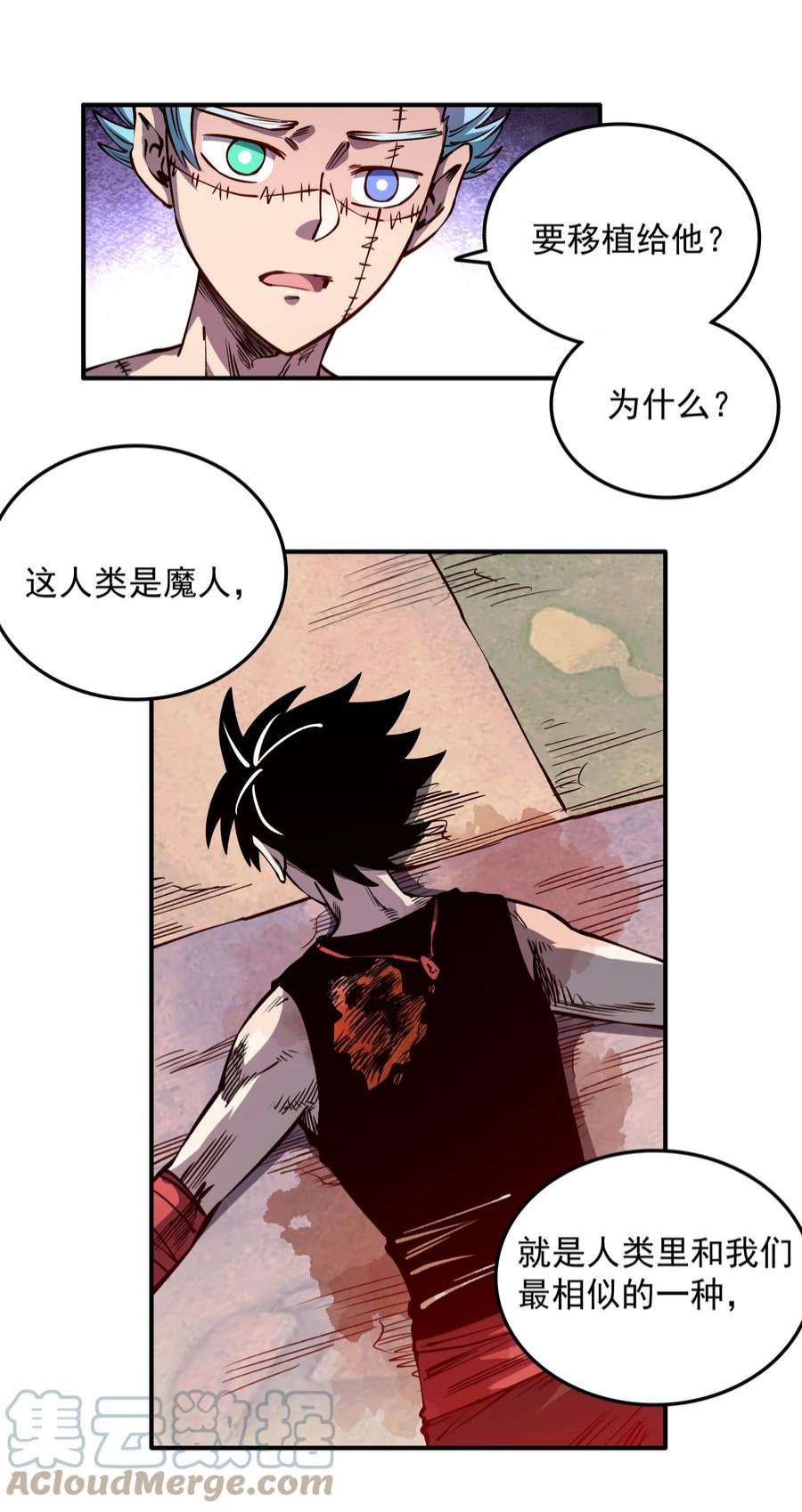 我在魔界当俘虏013 狂暴一也