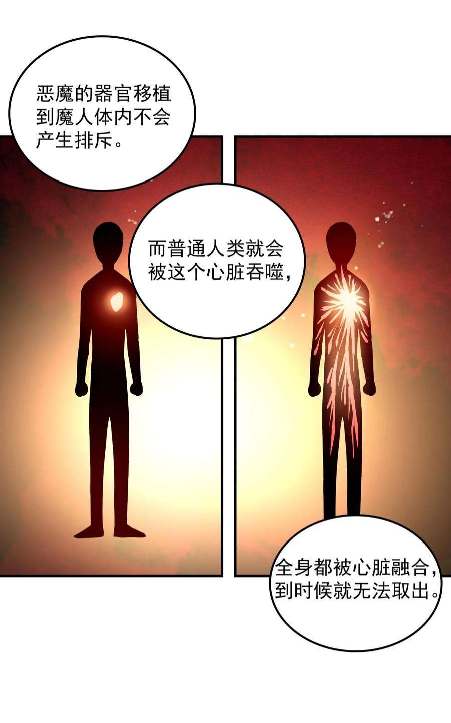 我在魔界当俘虏013 狂暴一也