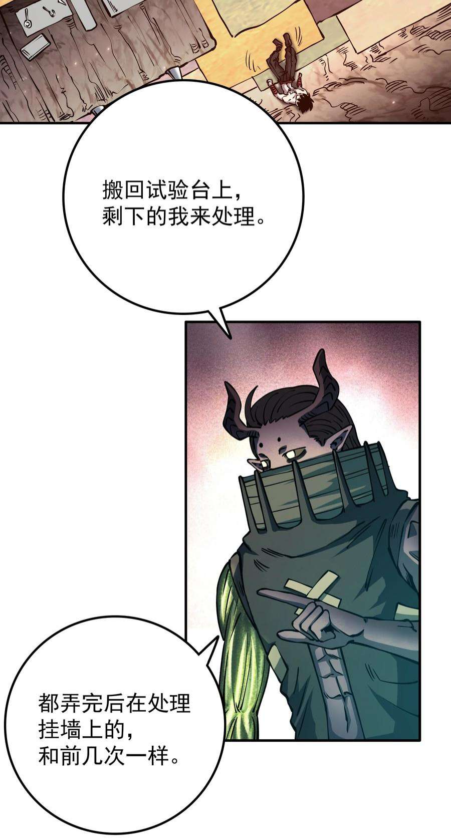 我在魔界当俘虏014 我的东西！