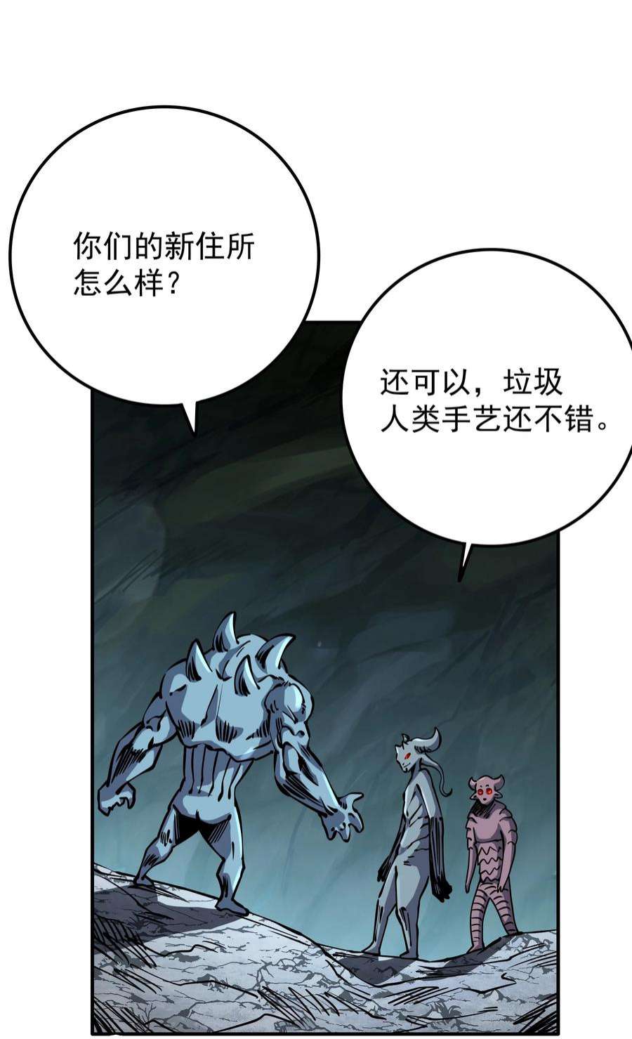 我在魔界当俘虏014 我的东西！