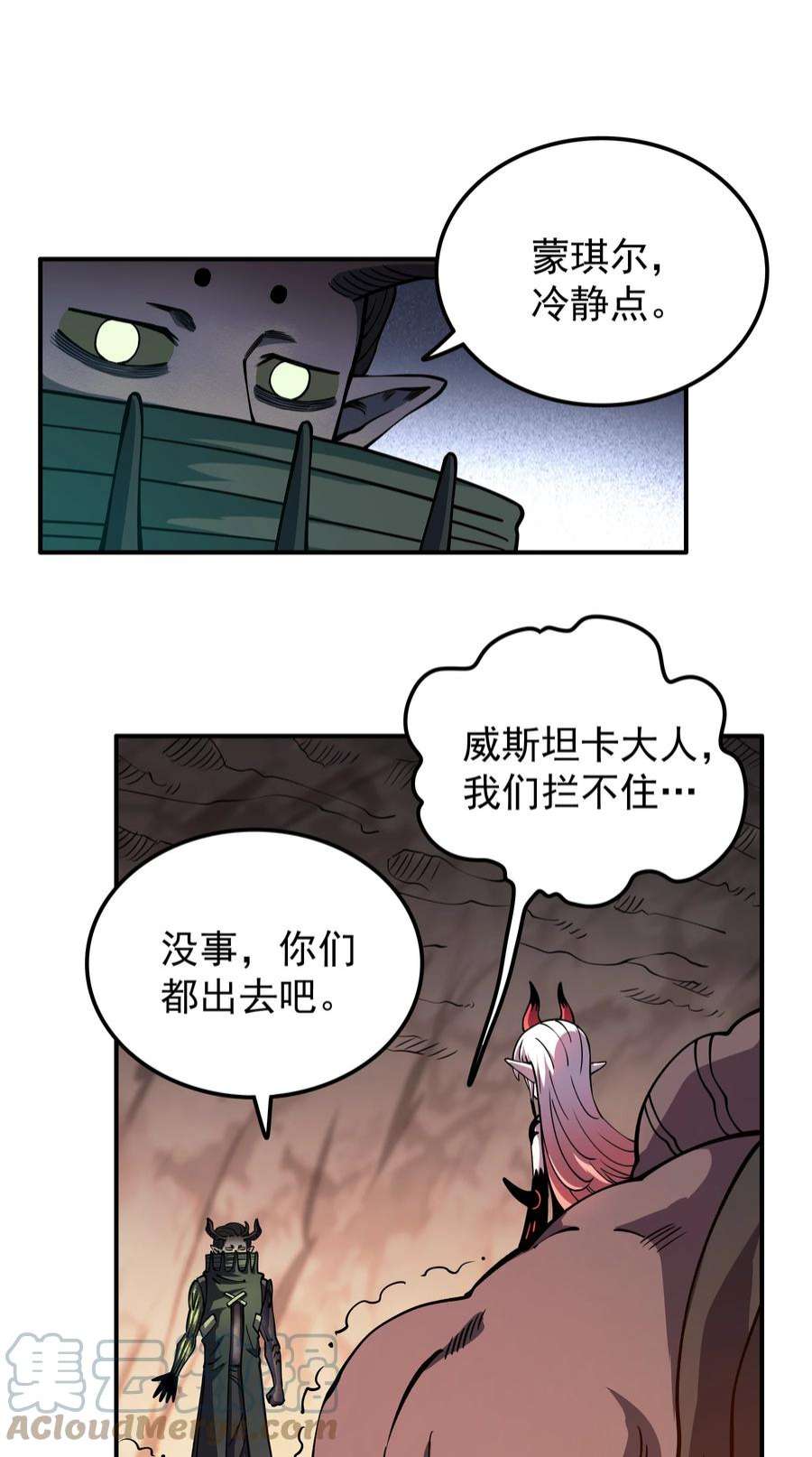 我在魔界当俘虏014 我的东西！