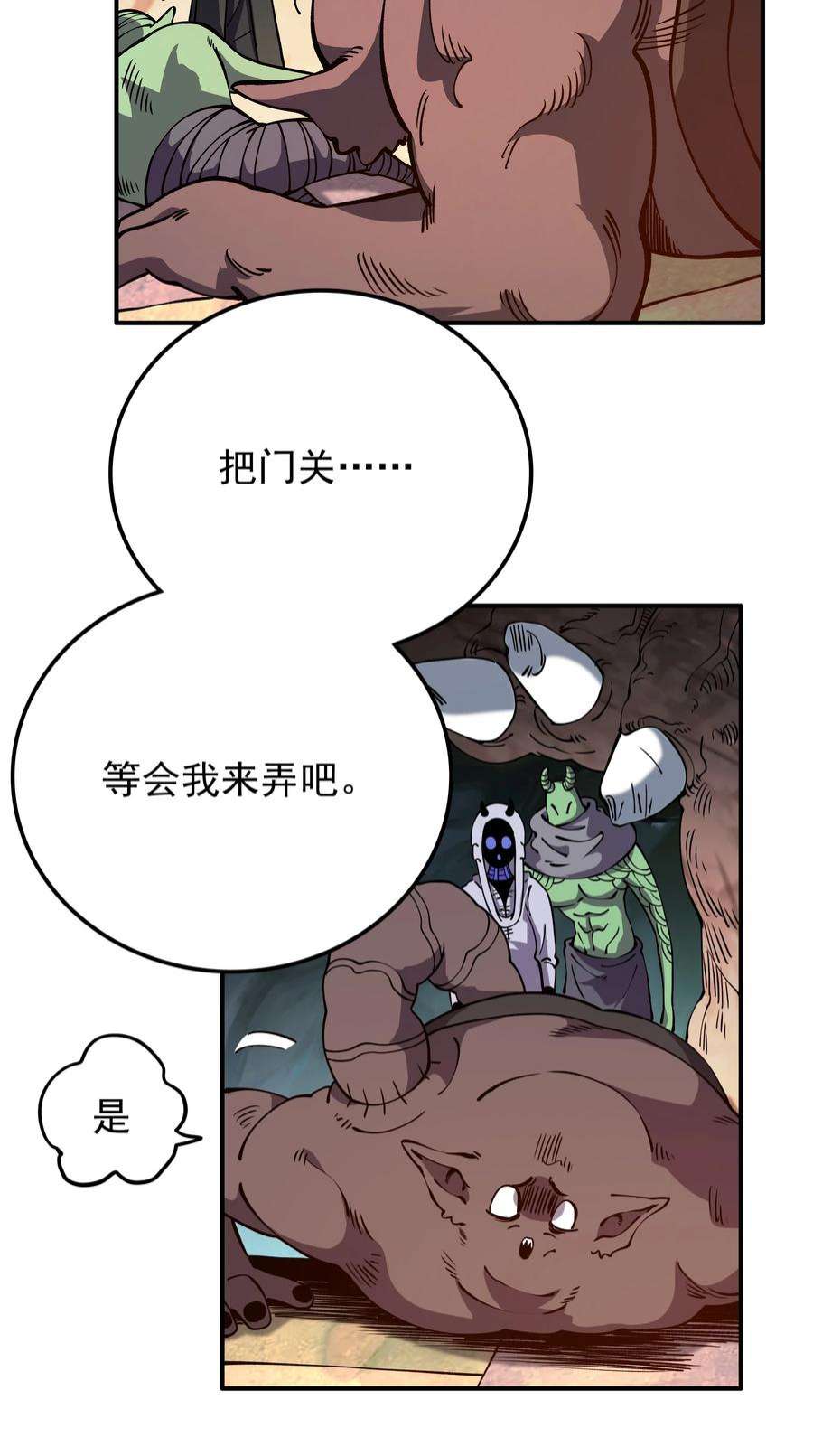 我在魔界当俘虏014 我的东西！