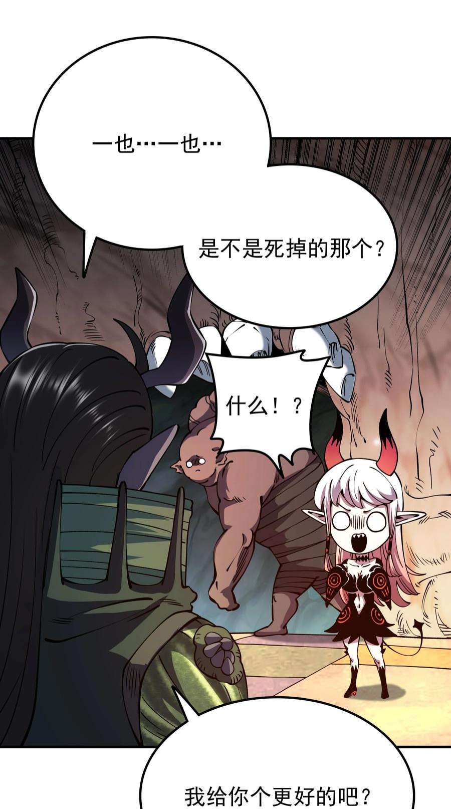 我在魔界当俘虏014 我的东西！