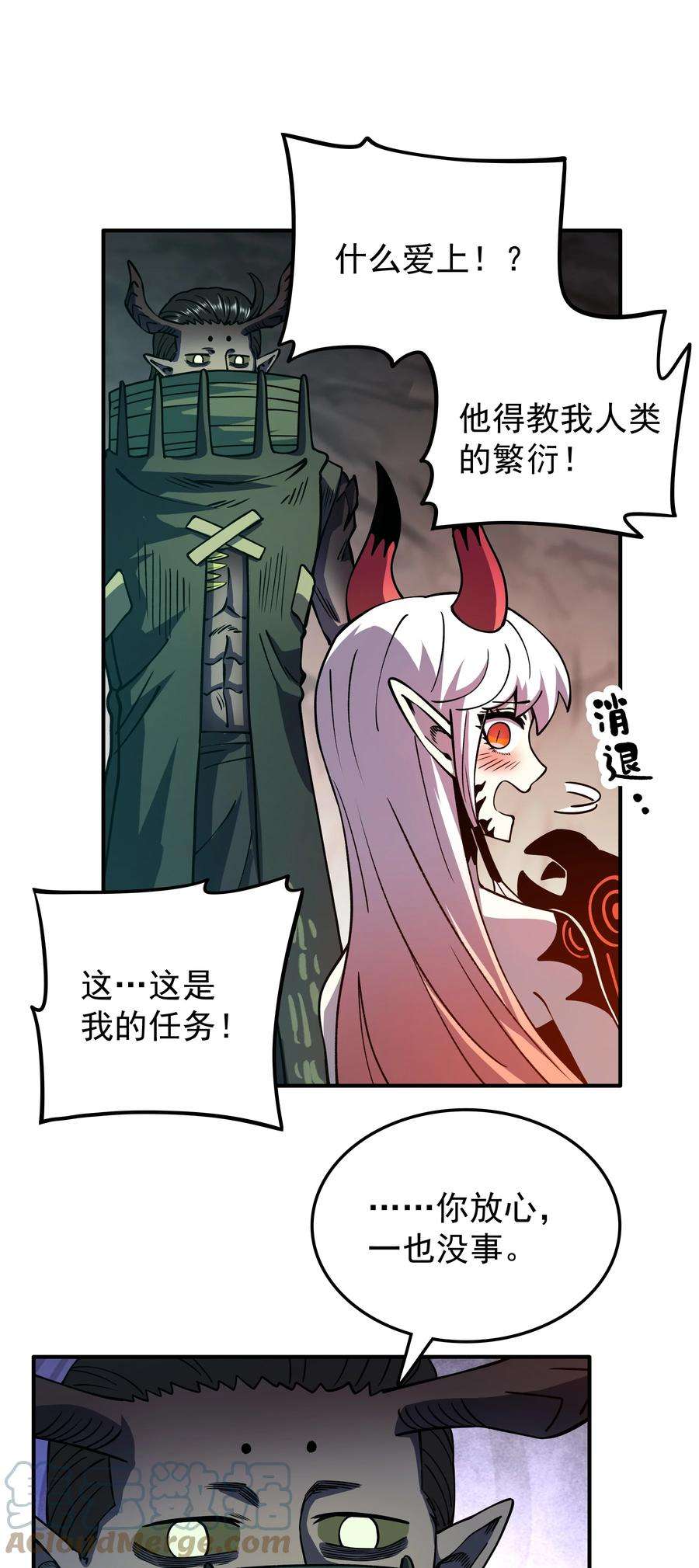 我在魔界当俘虏014 我的东西！
