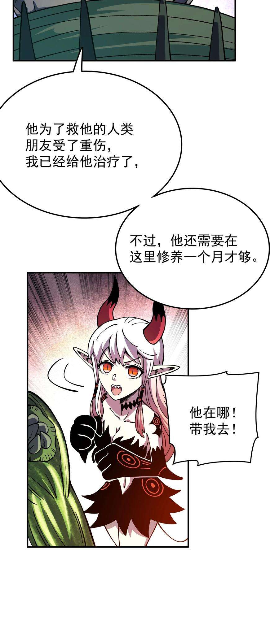 我在魔界当俘虏014 我的东西！