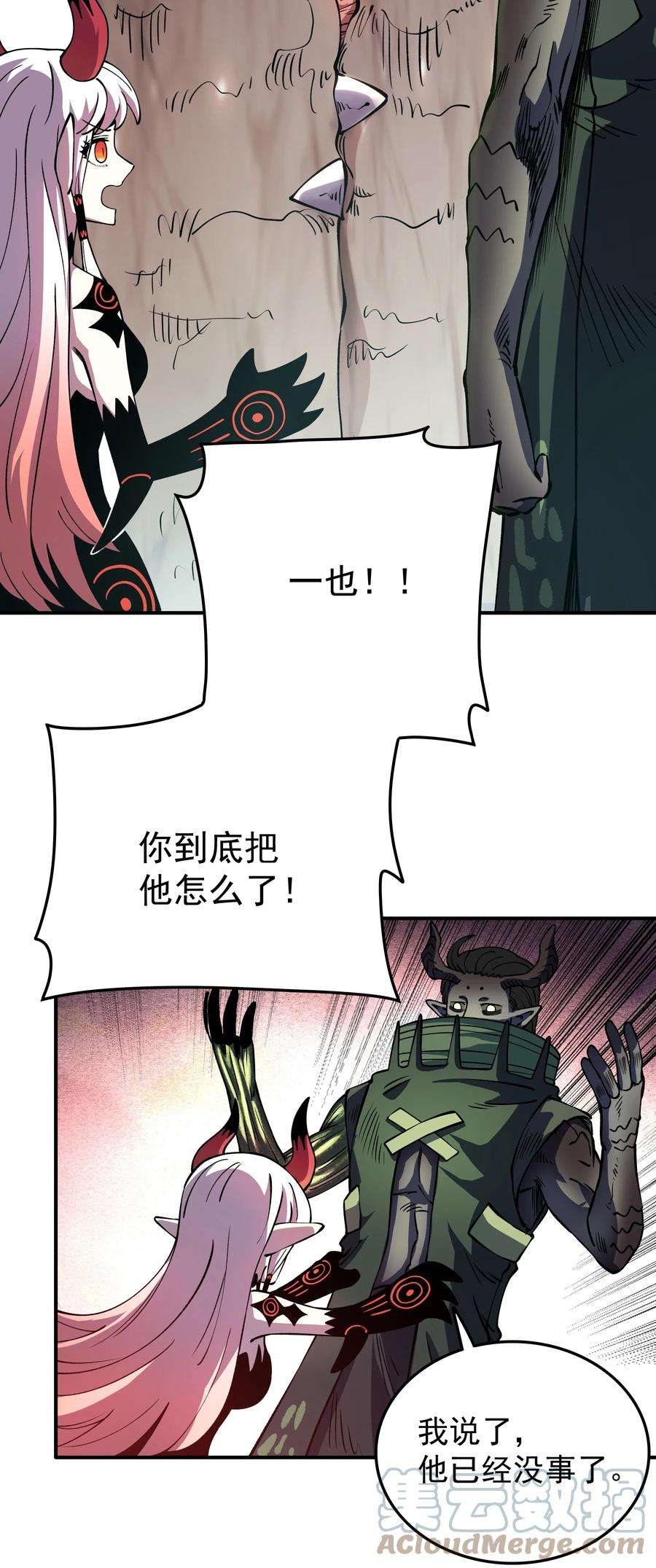 我在魔界当俘虏014 我的东西！