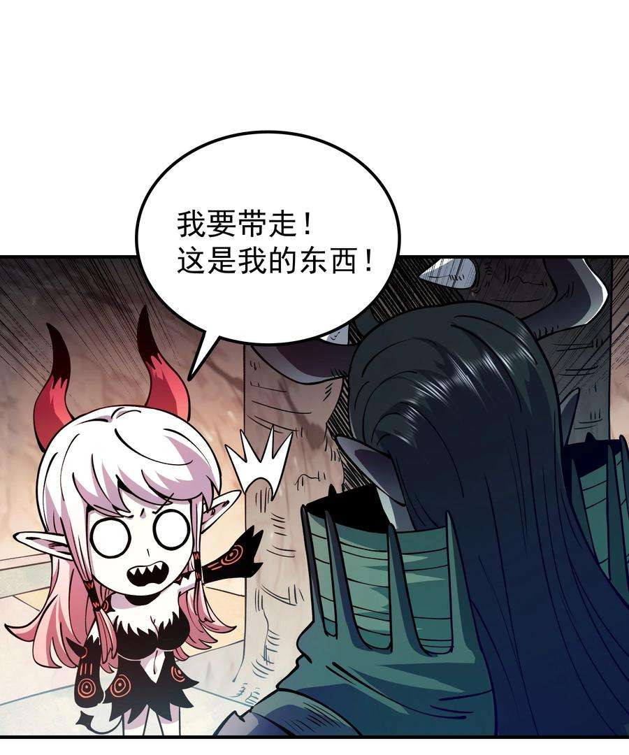 我在魔界当俘虏014 我的东西！